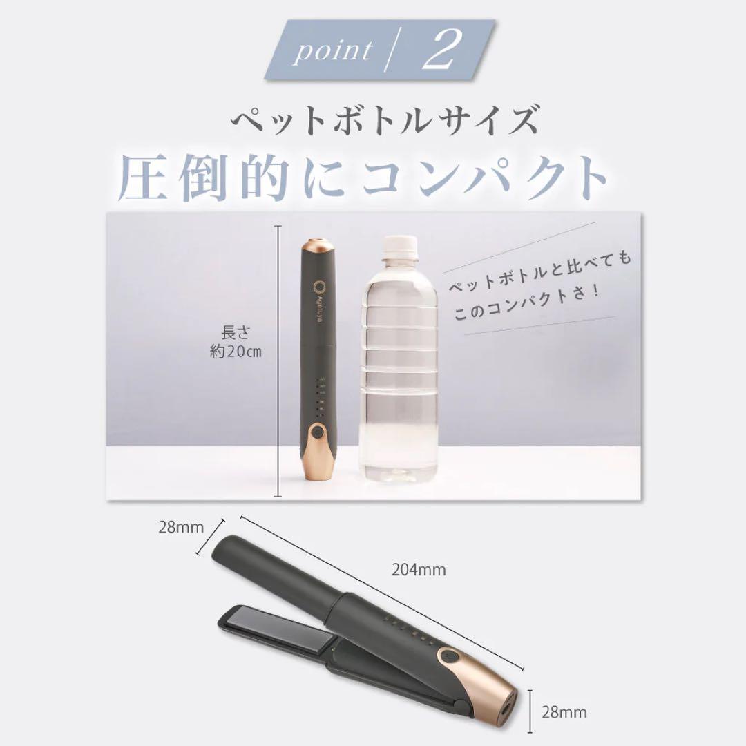 キャベツさん専用未使用品◎AGETUYA アゲツヤ コードレスミニアイロンII