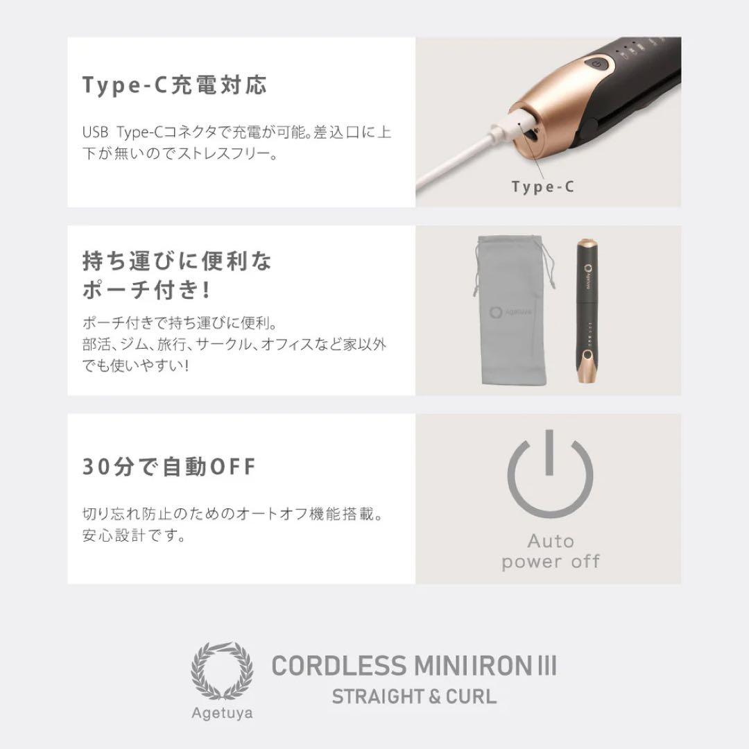 キャベツさん専用未使用品◎AGETUYA アゲツヤ コードレスミニアイロンII