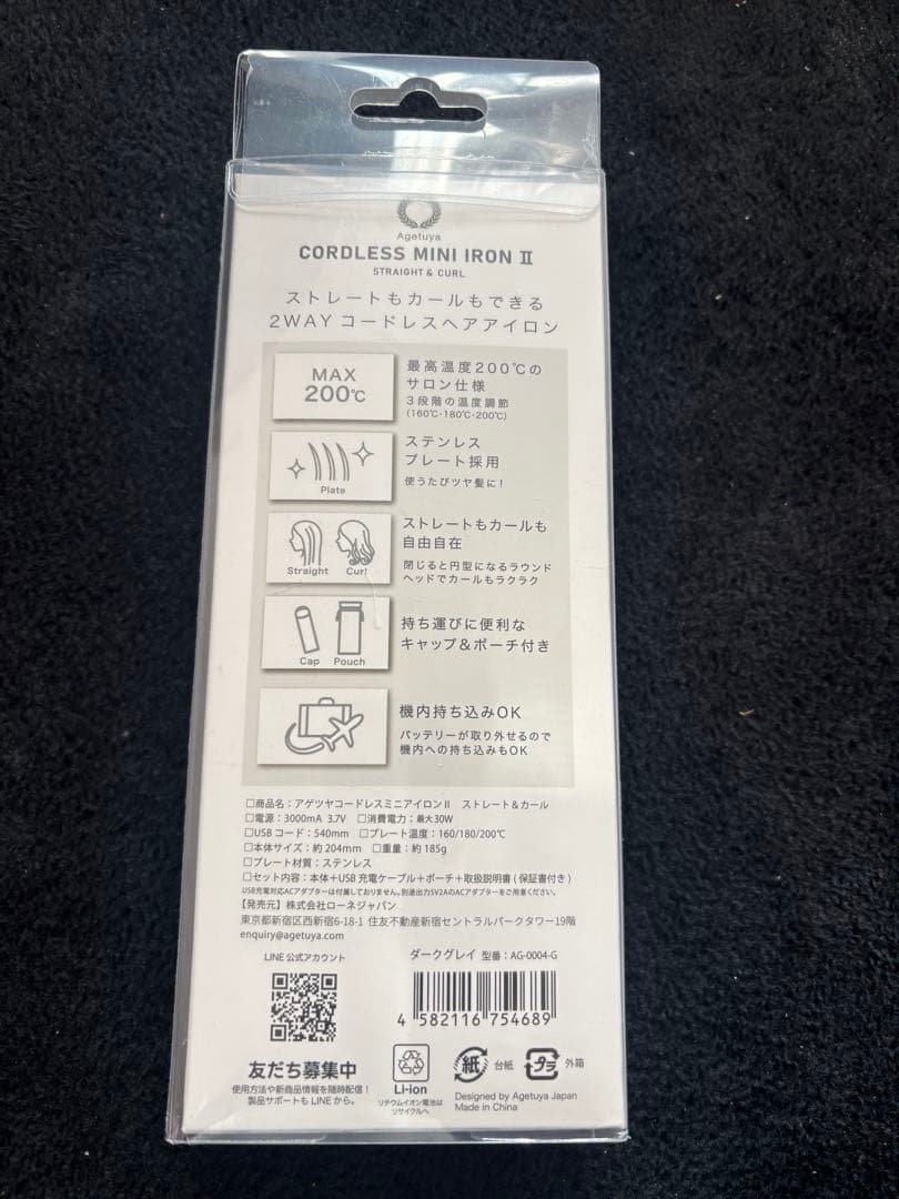 キャベツさん専用未使用品◎AGETUYA アゲツヤ コードレスミニアイロンII