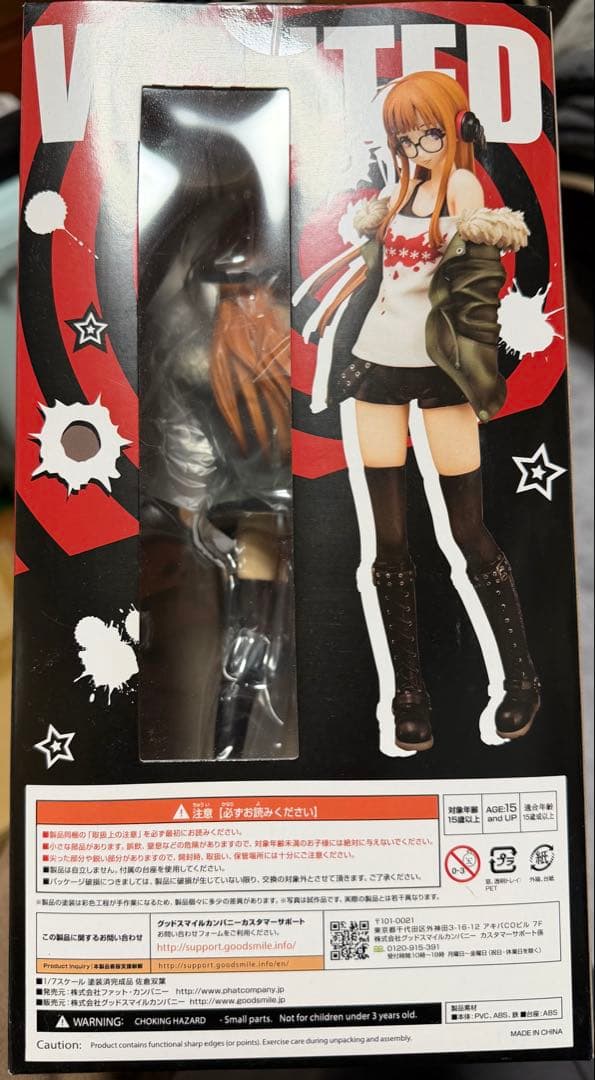 m*o様 ペルソナ5 佐倉双葉 1/7 完成品フィギュア [ファットカンパニー]