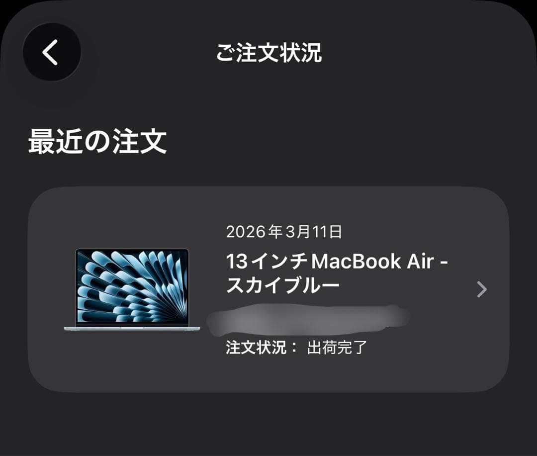 13インチ MacBook Air M5 16GB 512GB