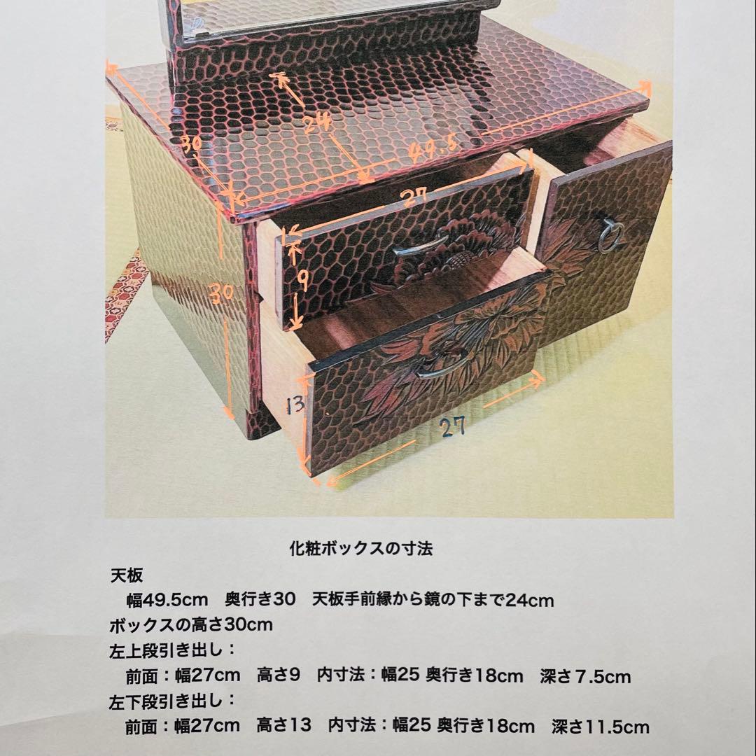 鎌倉彫 鏡台 一面鏡 アンティーク風 和家具 高級 ドレッサー 送料無料