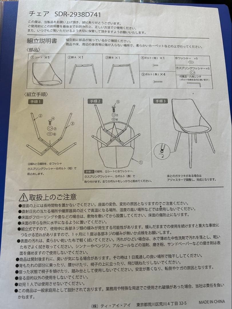 東京インテリア　ダイニングチェア　2脚セット　 FAB/PU if 