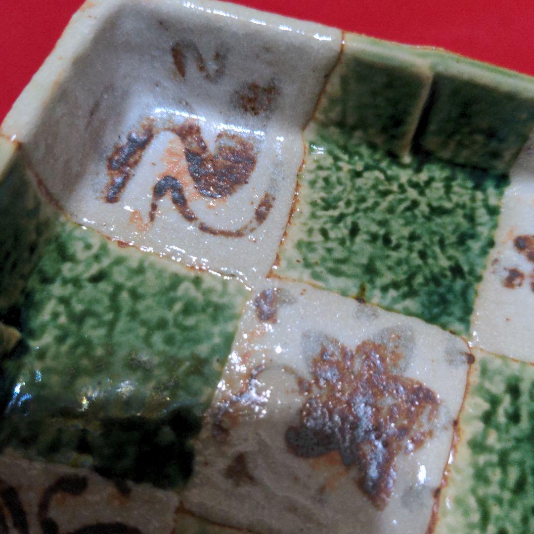 たち吉　瀬戸焼　織部　市松　菱形 小皿　５枚