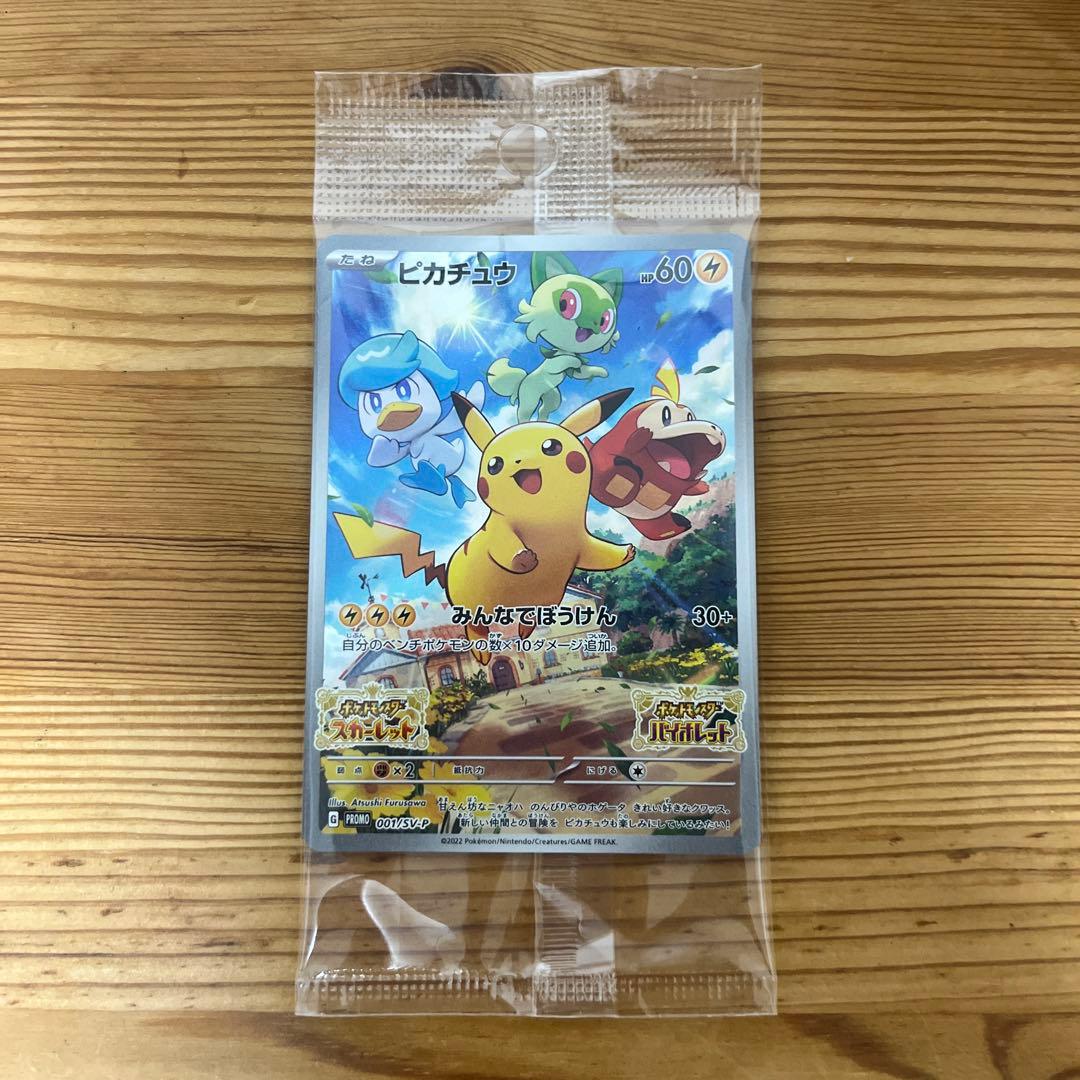 プロモ　まとめ売り　プラス　ピカチュウAR