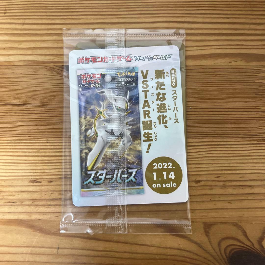 プロモ　まとめ売り　プラス　ピカチュウAR