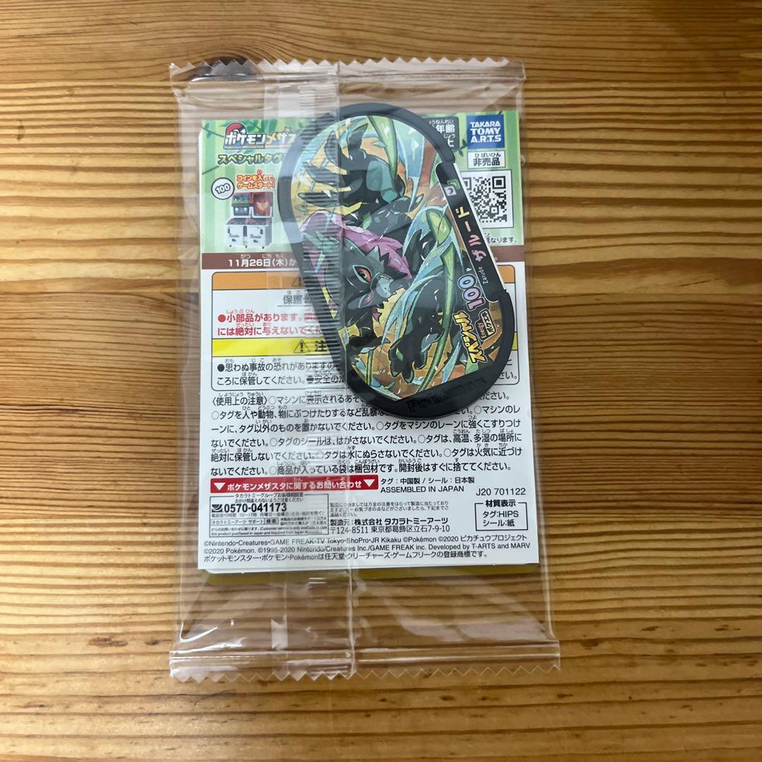 プロモ　まとめ売り　プラス　ピカチュウAR