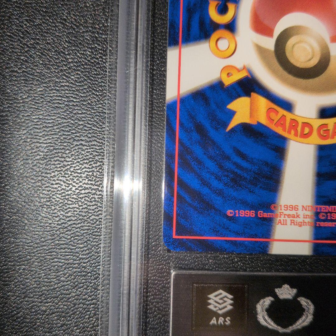 ARS8 サンダース ポケモンジャングル　旧裏