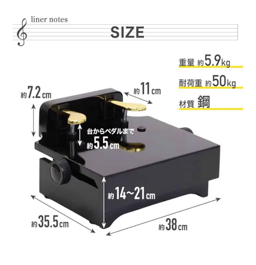 ピアノ　足台付き補助ペダル