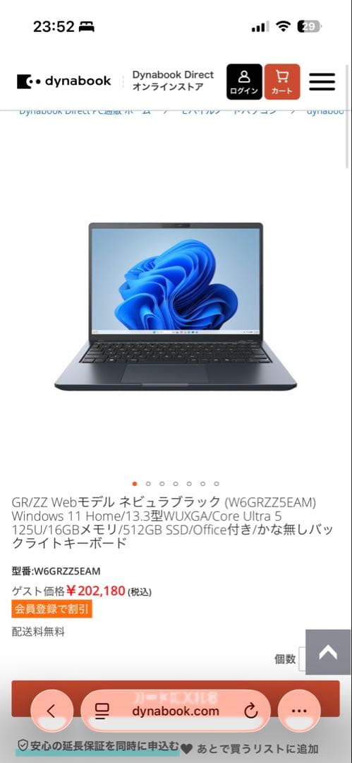 ほぼ新品 dynabook GR/ZZ 軽量モデルブラック