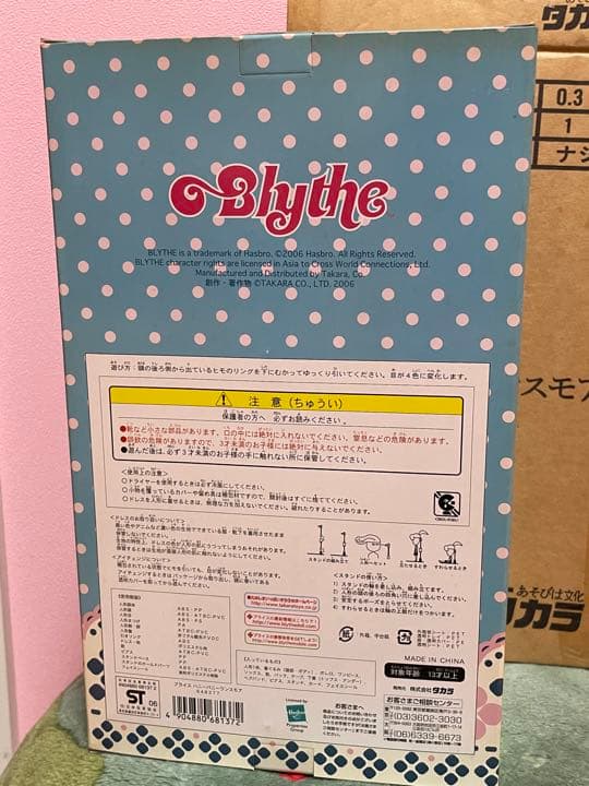 未開封美品 ネオブライス ハニーバニーワンスモア Blythe