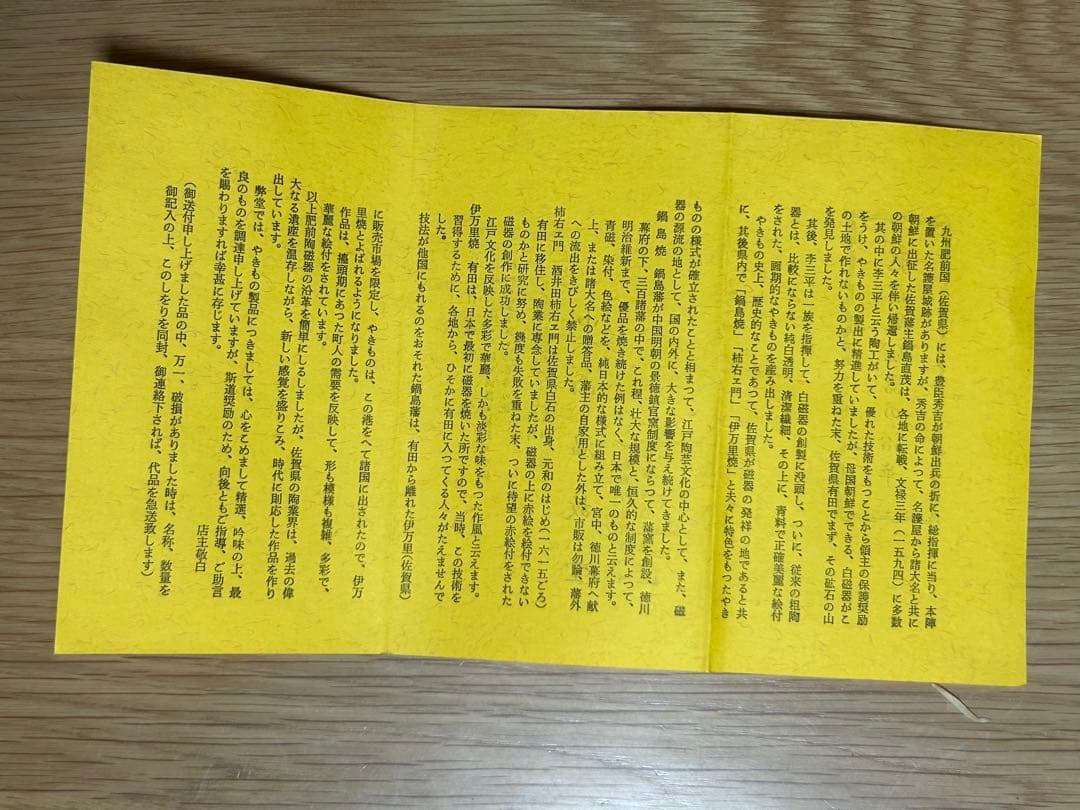 ▪️鍋島魯山★花瓶★陶器花瓶★木箱付き