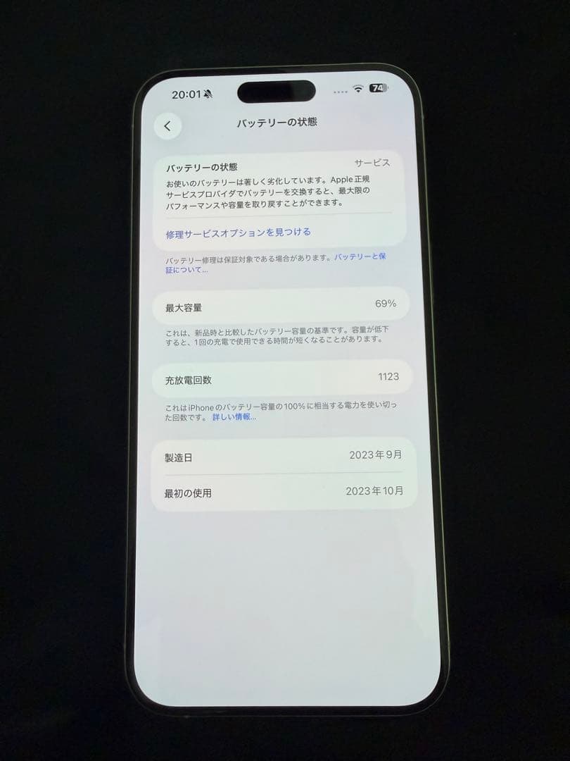 スマートフォン本体 iPhone15ProMax 512gb