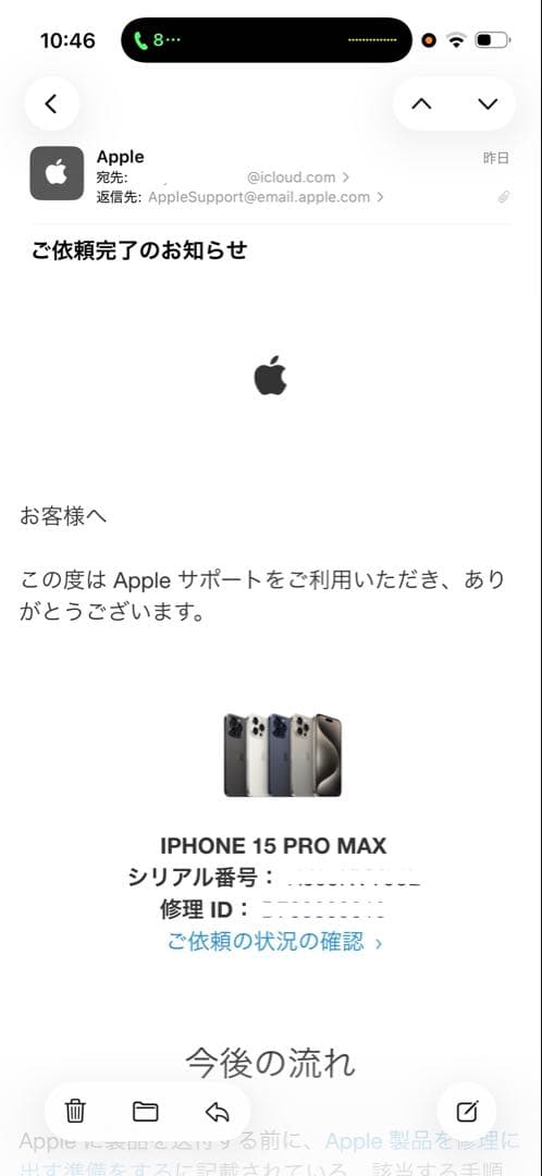 スマートフォン本体 iPhone15ProMax 512gb