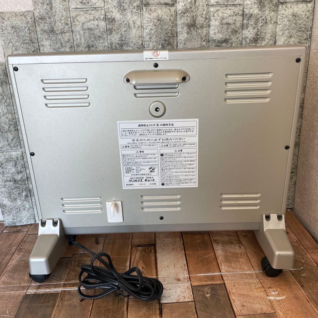 #911 サンルミエ E800LS キュート 遠赤外線ヒーター 日本製