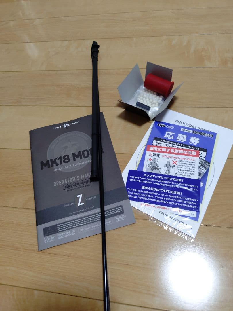 東京マルイ　mk18 mod.1 ガスブロ