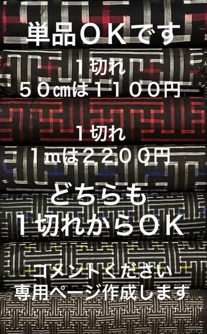７００　単品ＯＫ　古布　大島紬　秋名バラ　７柄セット❤️３６㎝巾Ｘ各１m合計７mを