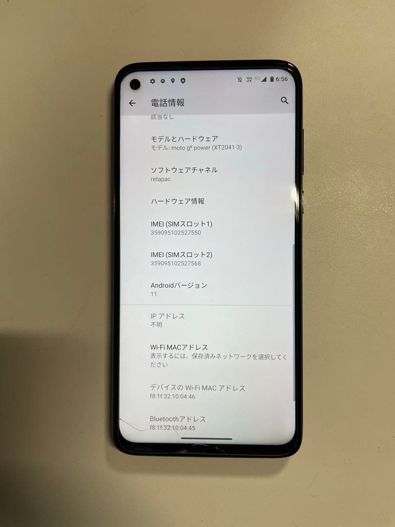 Motorola Moto G8 Power ブラック 4+64GB