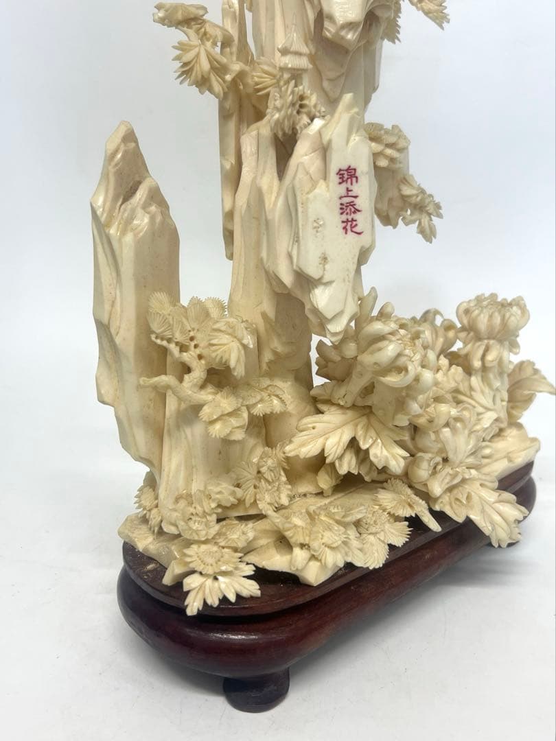 極上彫刻　山子、マンモス？骨？鯨歯？ 重さ/1803g