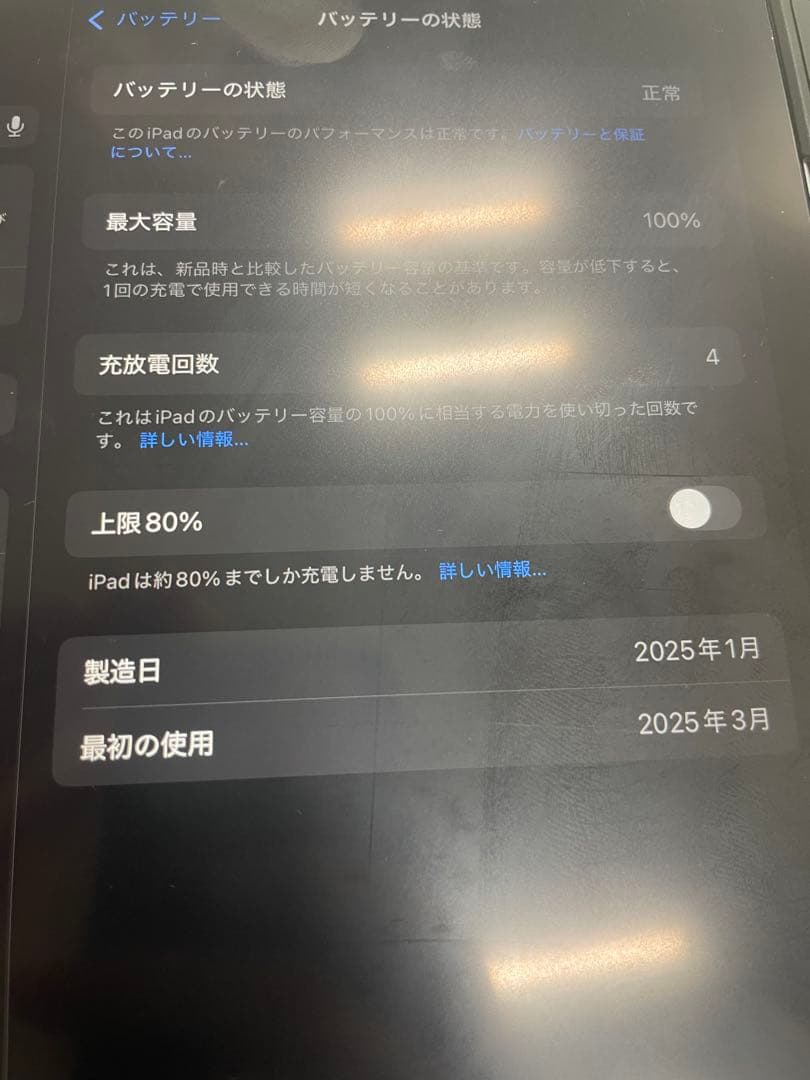 【最終値下】iPad Air 11inch M3＋ApplePencil pro