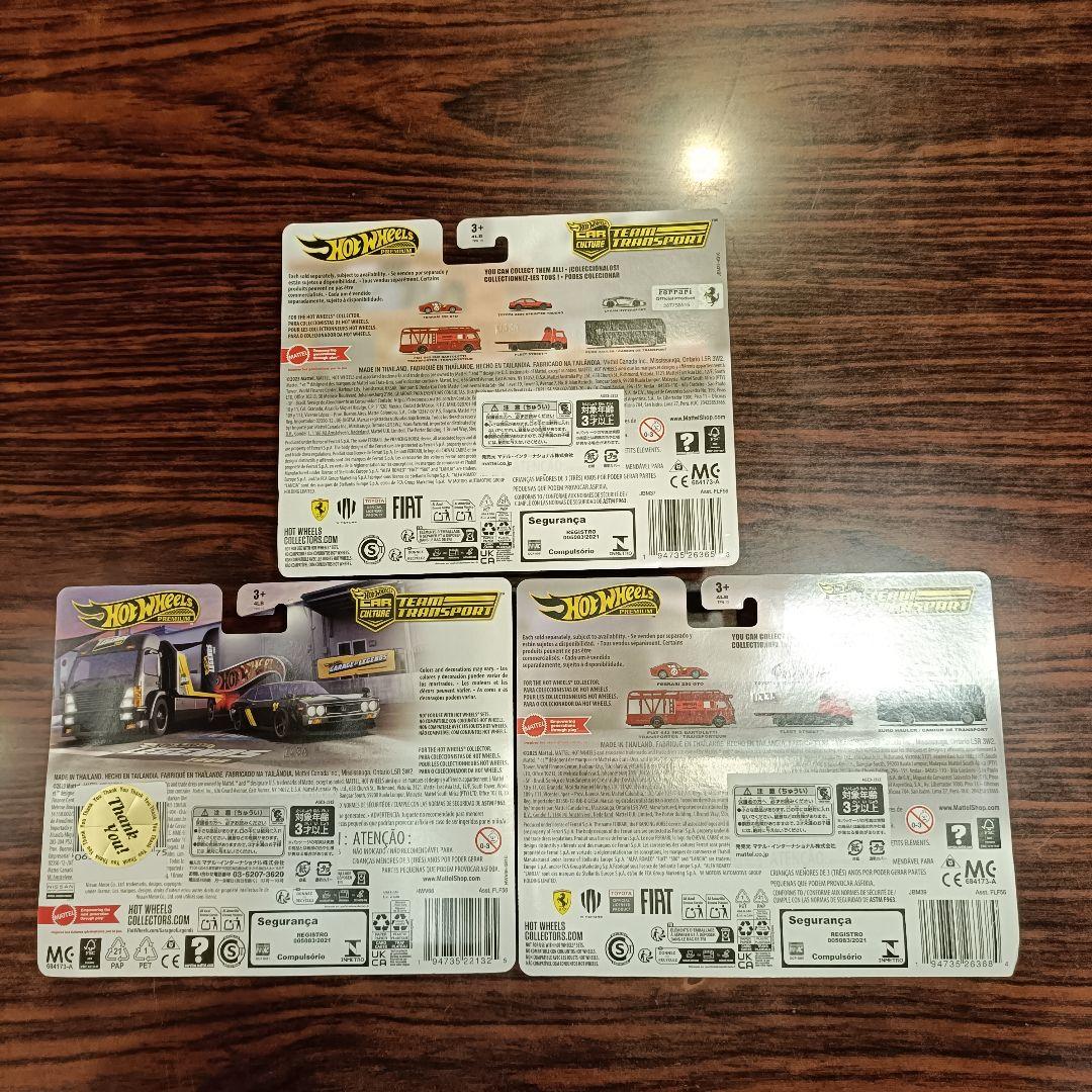 ★ホットウィール トランポーター Hot Wheels 3セット