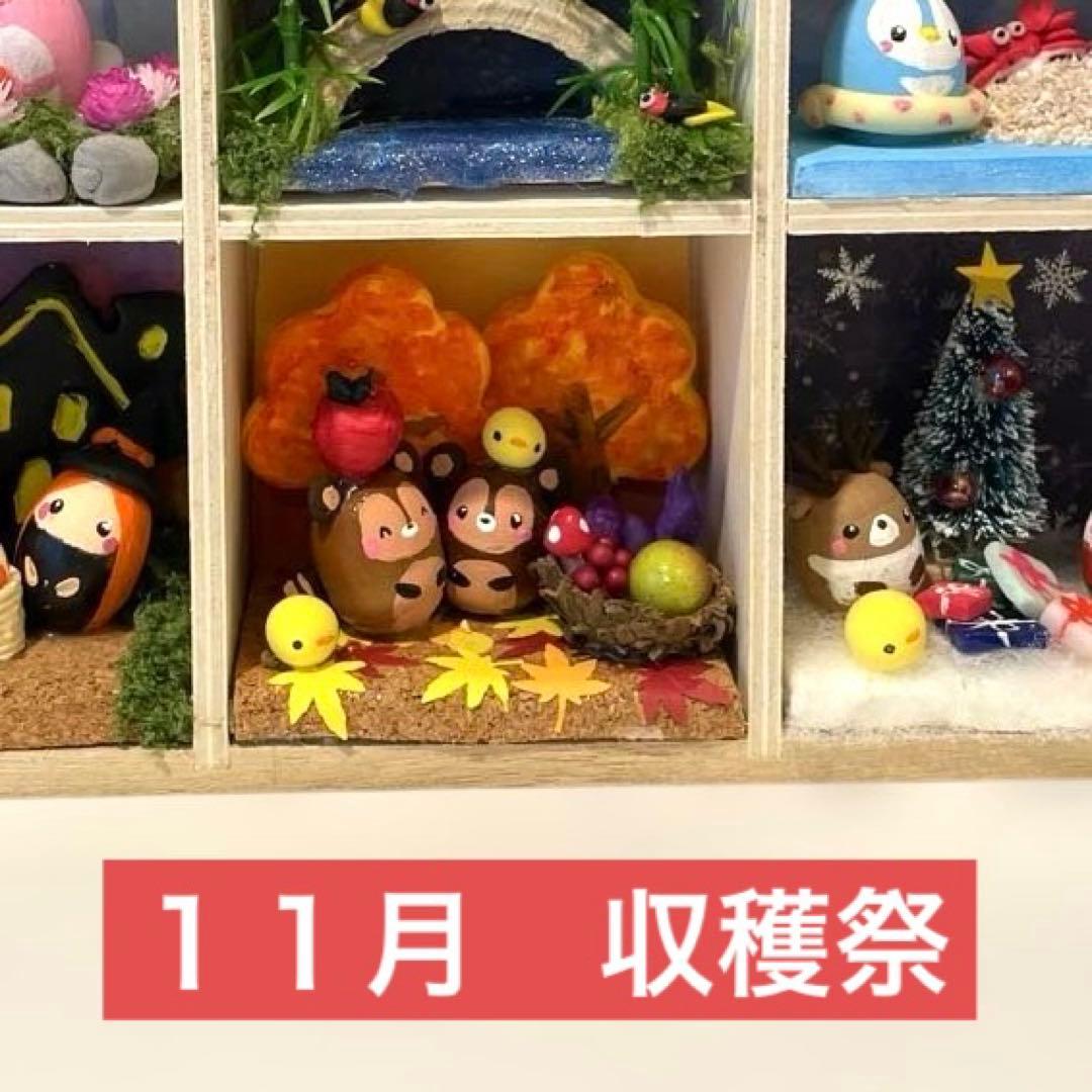 どんぐりアート　のんページ　どんぐりちゃん達の1年間