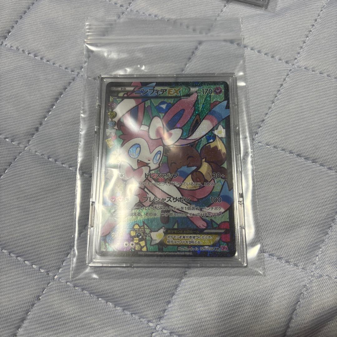 ポケキュン　エラー版　ニンフィアEX RR