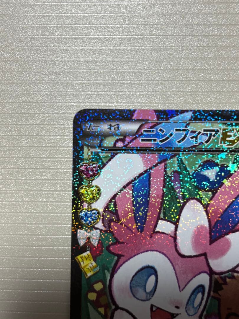 ポケキュン　エラー版　ニンフィアEX RR