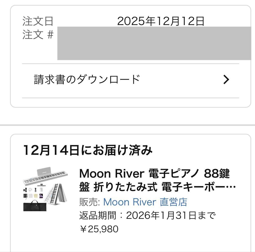 新品未使用　Moon  88鍵盤 折りたたみ式電子キーボード