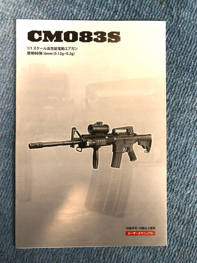 CM083S 電動ガン　ダブルイーグル
