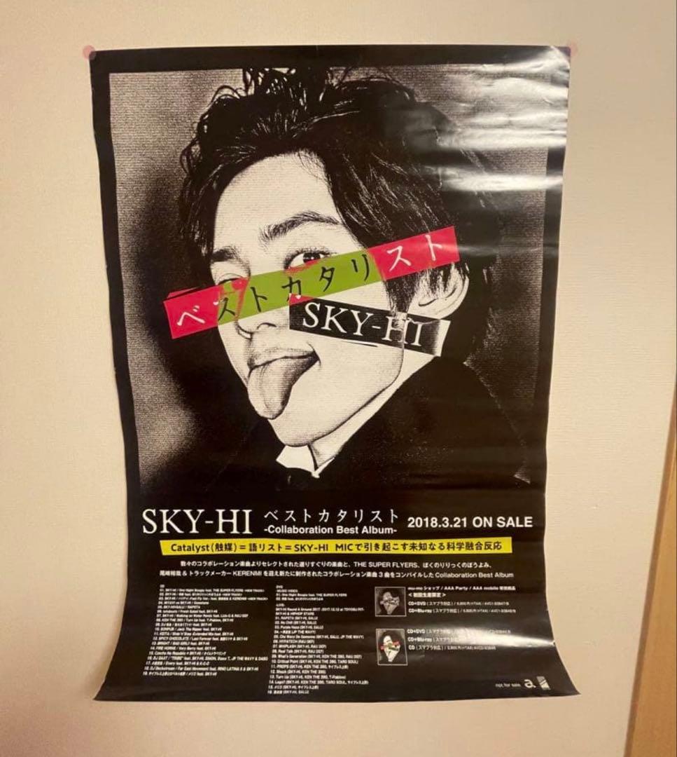 AAAグッズセット(おまけAパンダ黄色ぬいぐるみ付き)