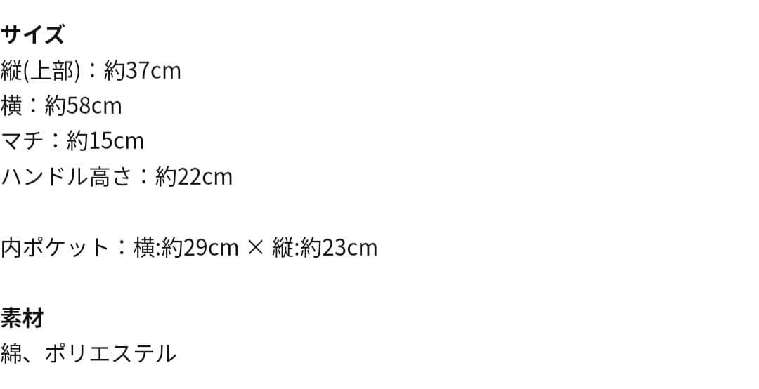 RULE THE FATE 新品未使用 トートバッグ　白