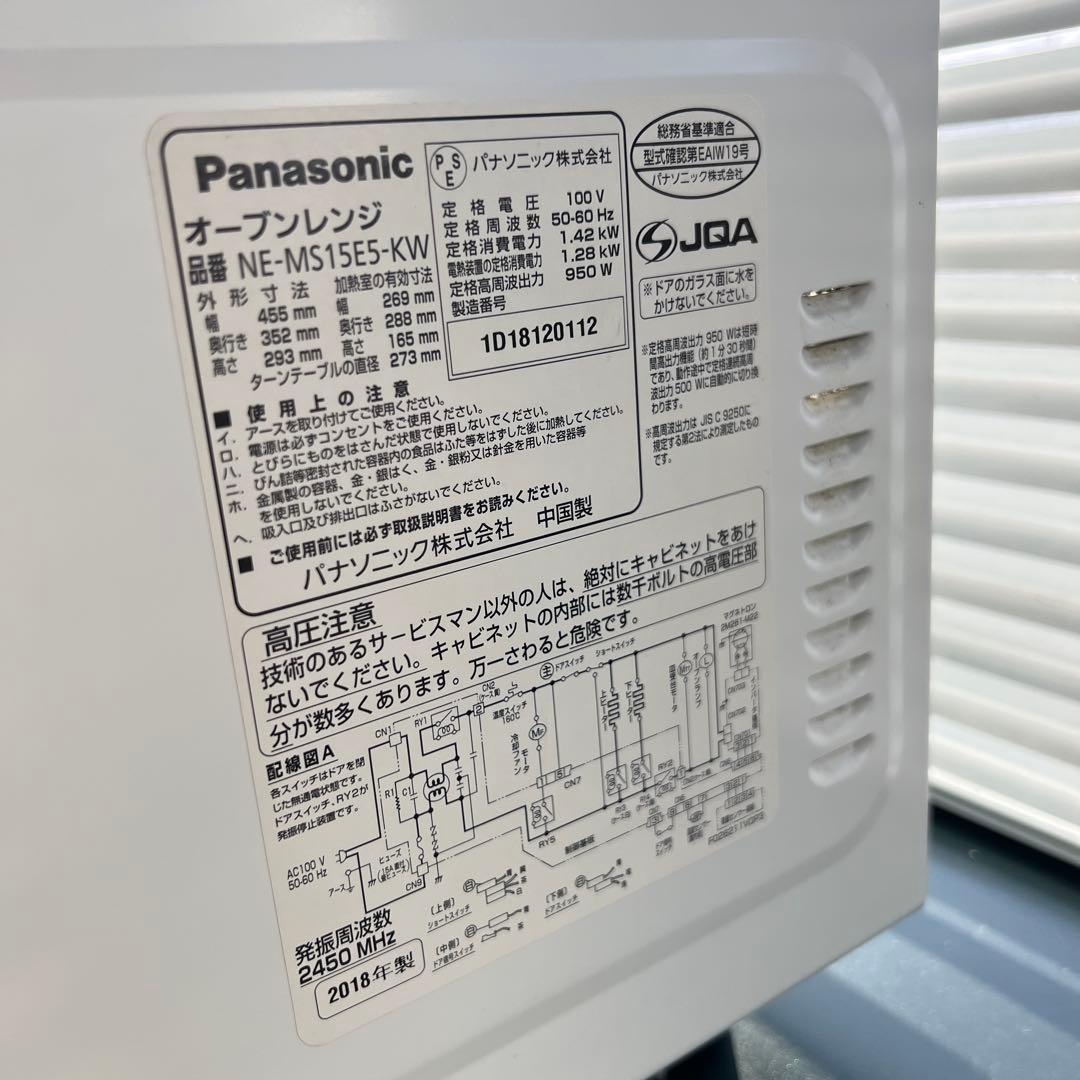Panasonic オーブンレンジ NE-MS15E5 電子レンジ