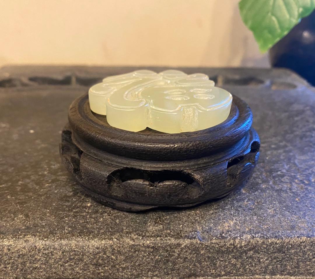 ヴィンテージ　古和田玉 ・福(５福)・唐木鑑賞台付　2点セット・ハンドメイド