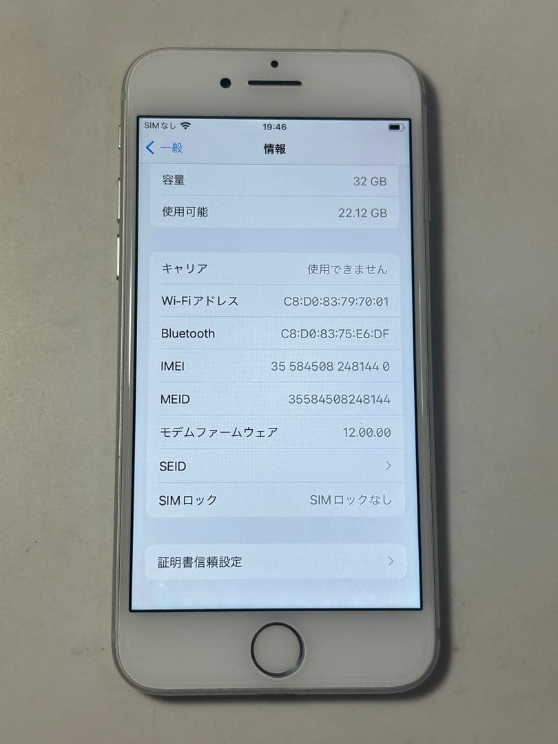 iPhone7 32GB simフリー