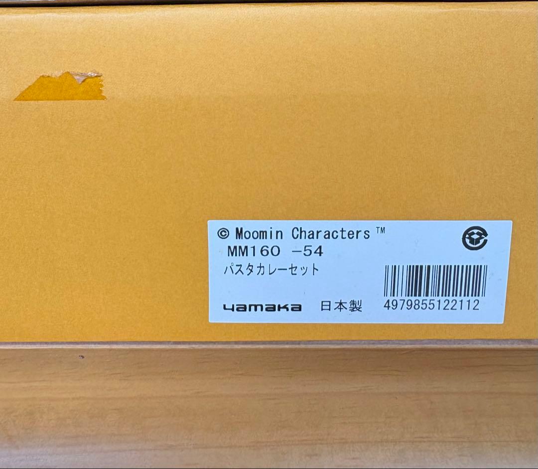 【新品・未使用】MOOMIN パスタカレー皿 5枚セット