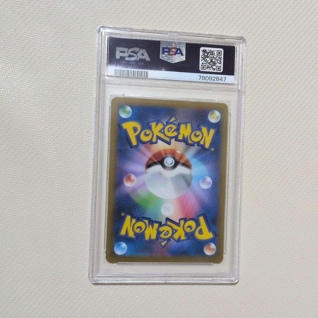 【PSA10】サンダース CHR