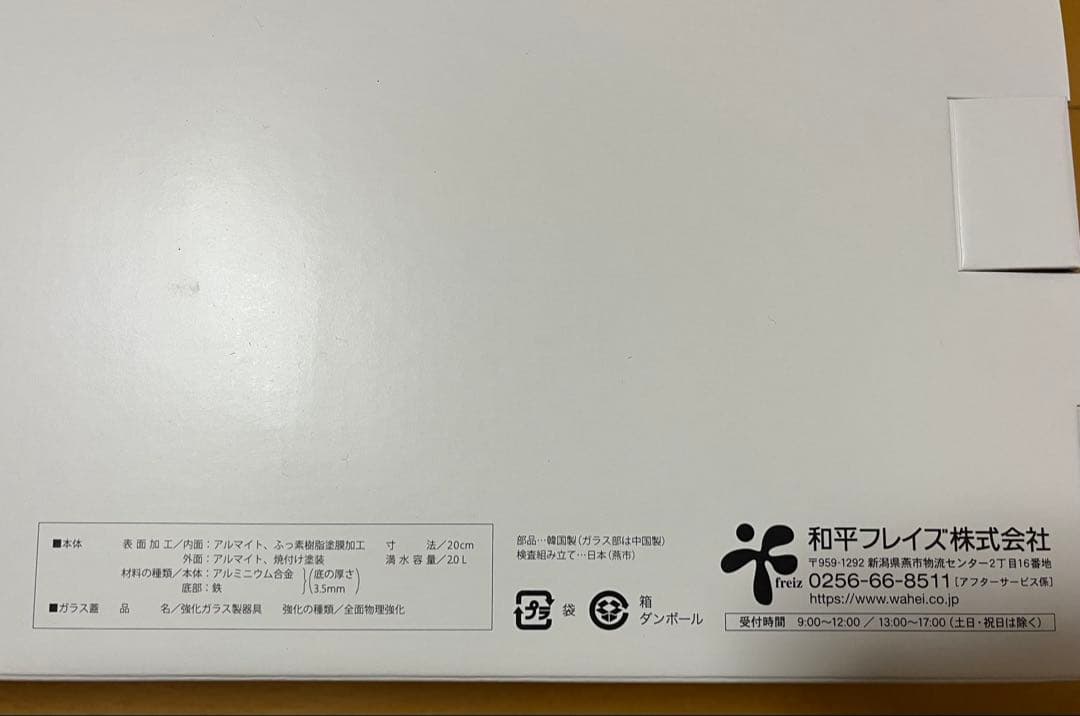 remy フライパンミニ RHF-402 レッド