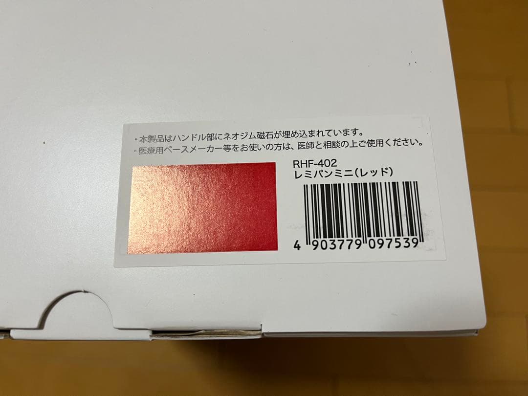 remy フライパンミニ RHF-402 レッド