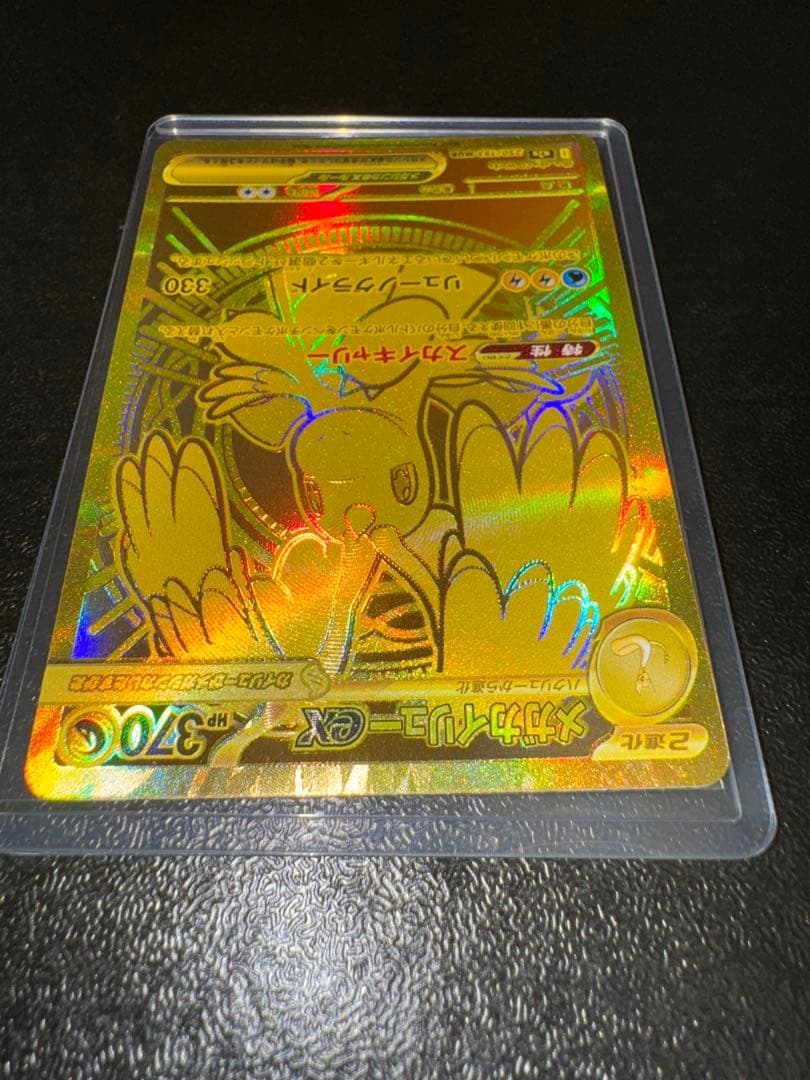 メガカイリューex MUR MEGAドリーム