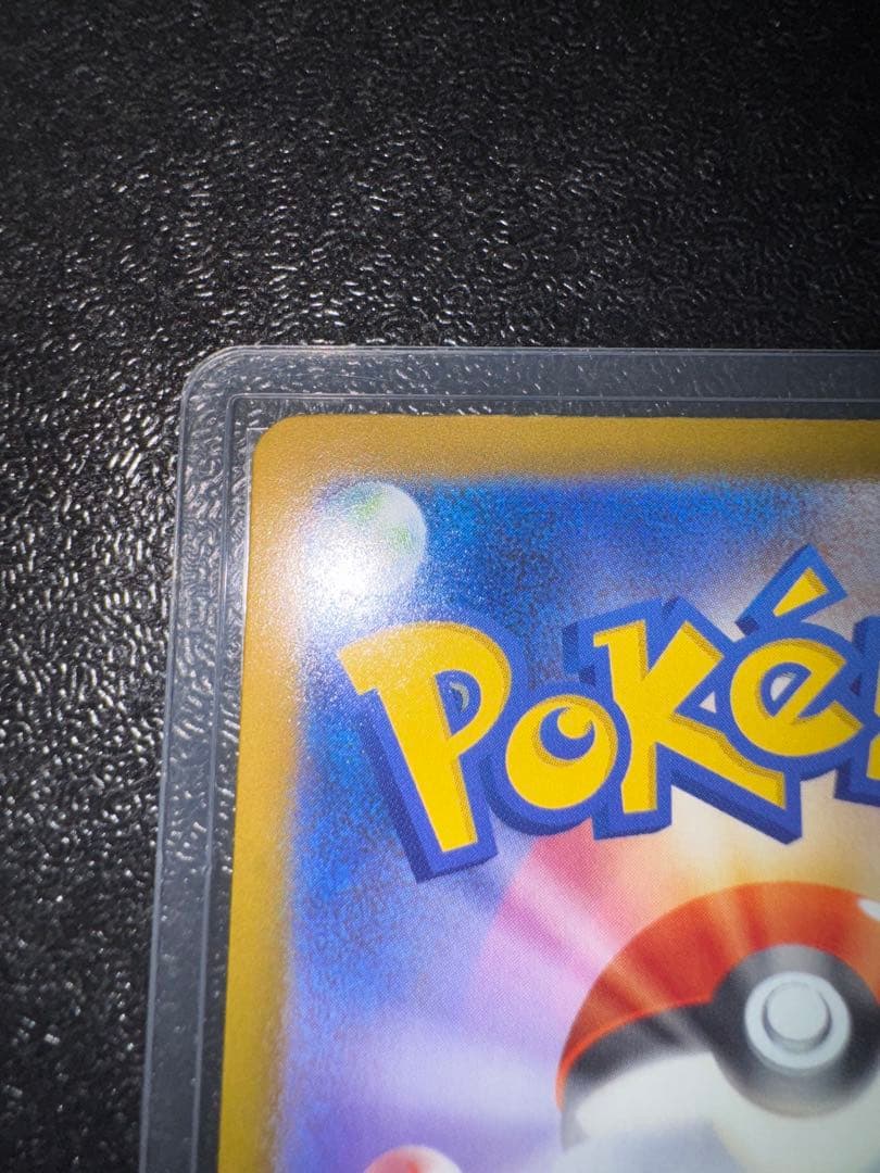 メガカイリューex MUR MEGAドリーム