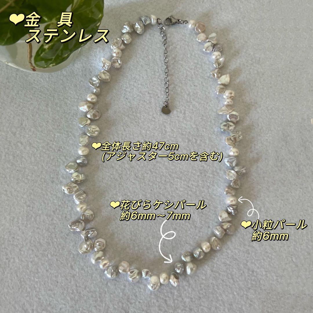 花びらケシパールネックレス　パールネックレス　一連　淡水パール　メタリックカラー