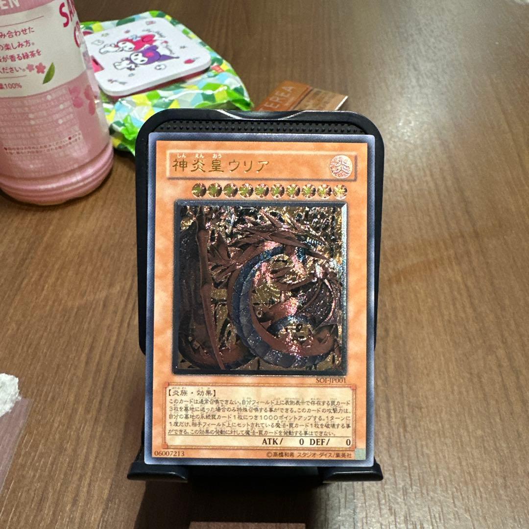 神炎皇ウリア レリーフ