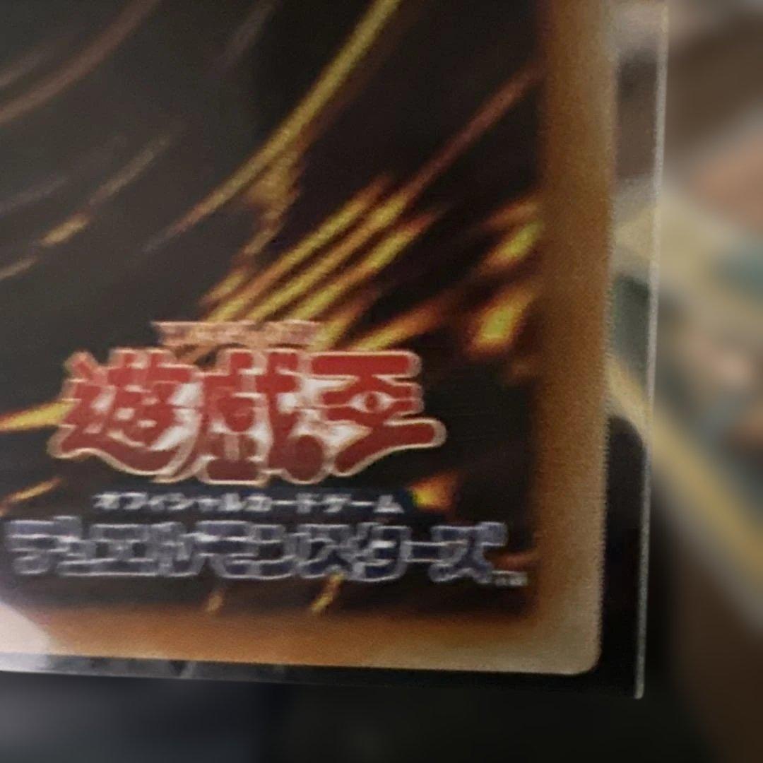 神炎皇ウリア レリーフ