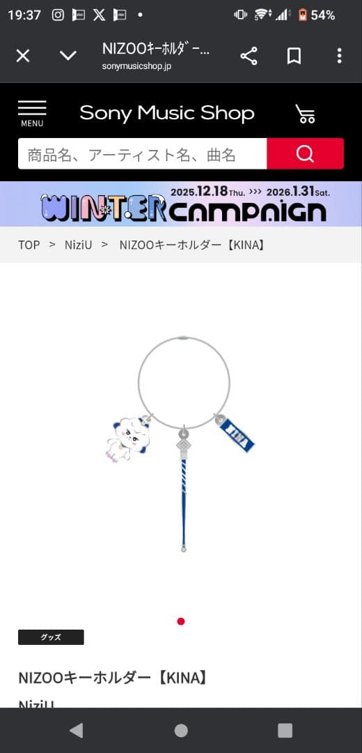 NiziU NIZOOキーホルダー 9個セット