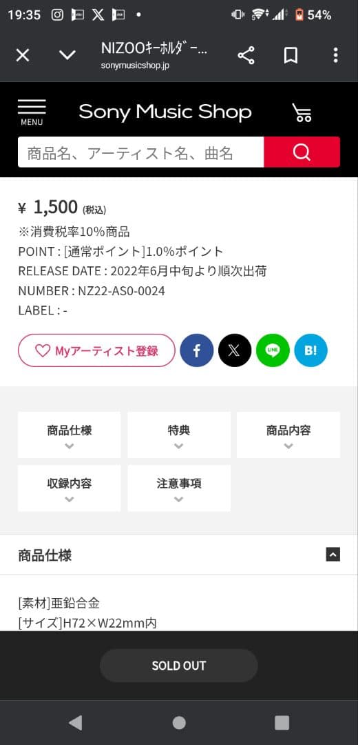 NiziU NIZOOキーホルダー 9個セット