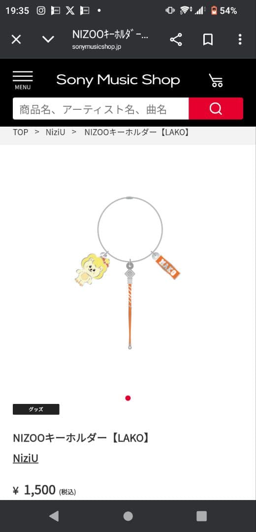 NiziU NIZOOキーホルダー 9個セット