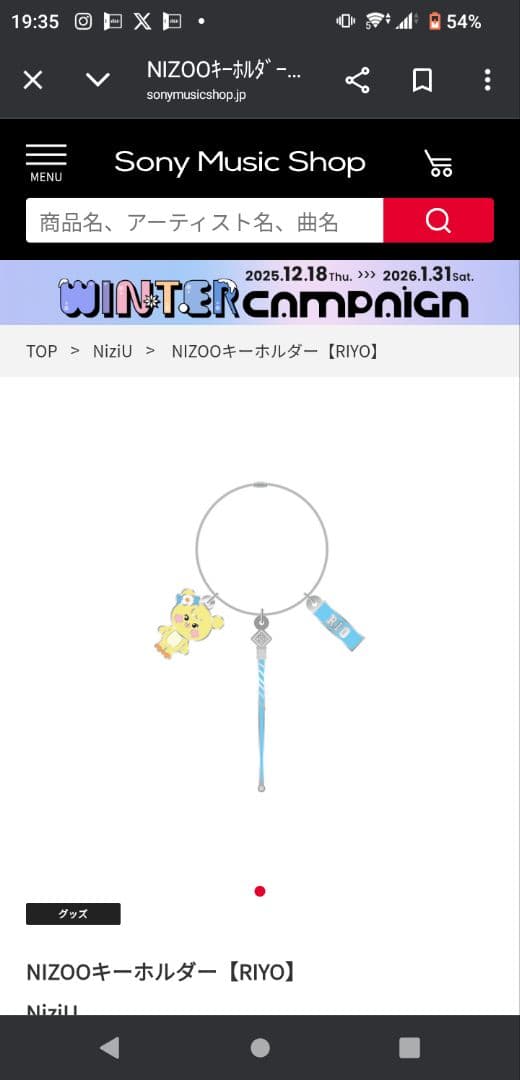 NiziU NIZOOキーホルダー 9個セット