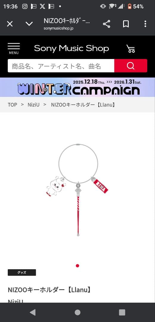 NiziU NIZOOキーホルダー 9個セット