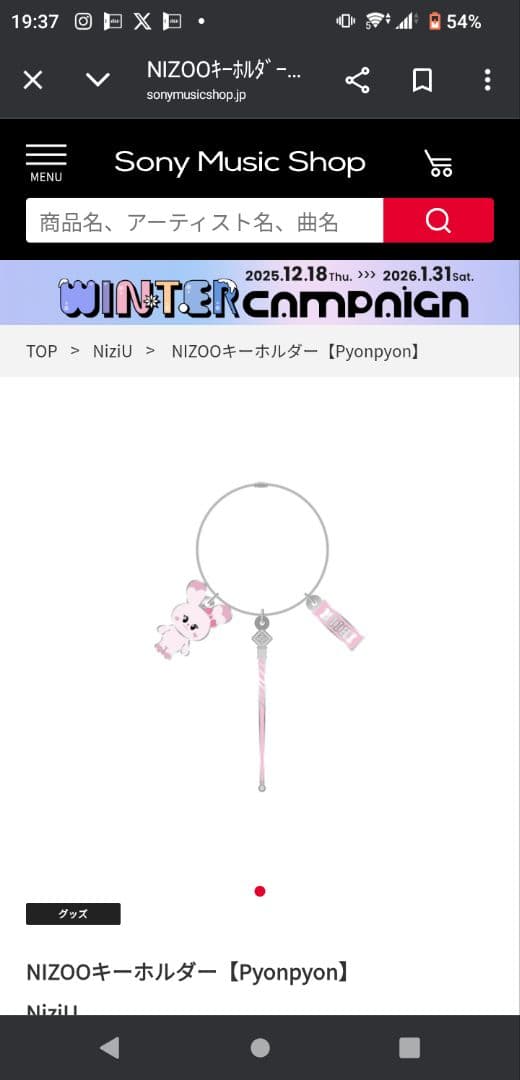 NiziU NIZOOキーホルダー 9個セット